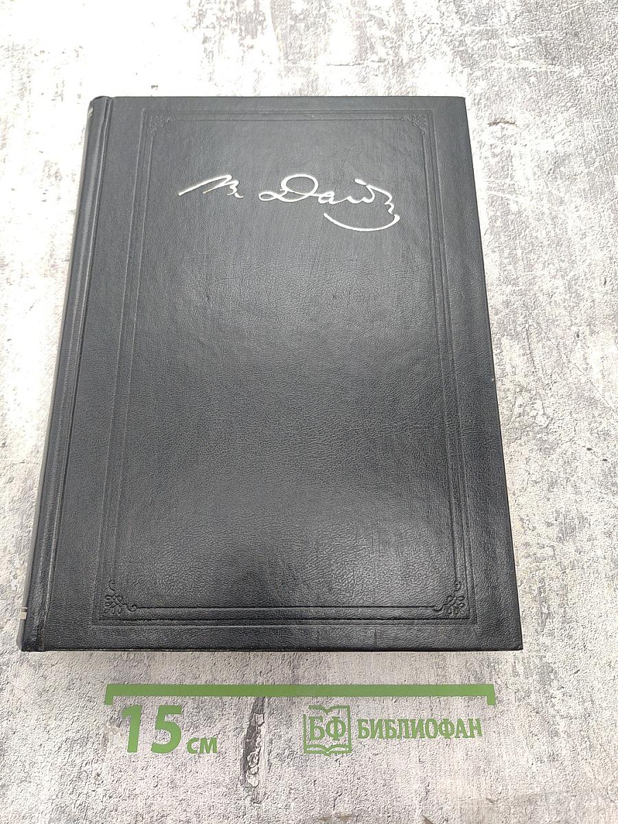 Толковый словарь живого великорусского языка Том 1