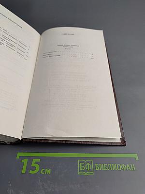 Жизнь Клима Самгина. Том двадцать четвертый