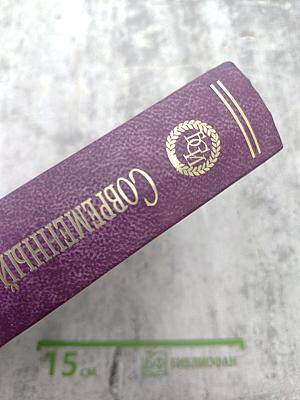 Современный социоэкономический словарь