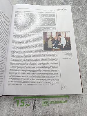 Отчизны верные сыны