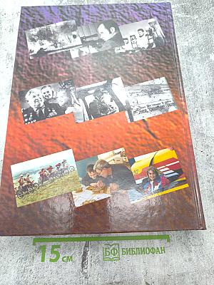 Отчизны верные сыны