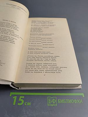 Путешествие в страну поэзия. Книга 2