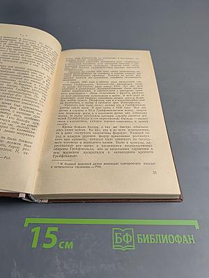 Мятежная совесть