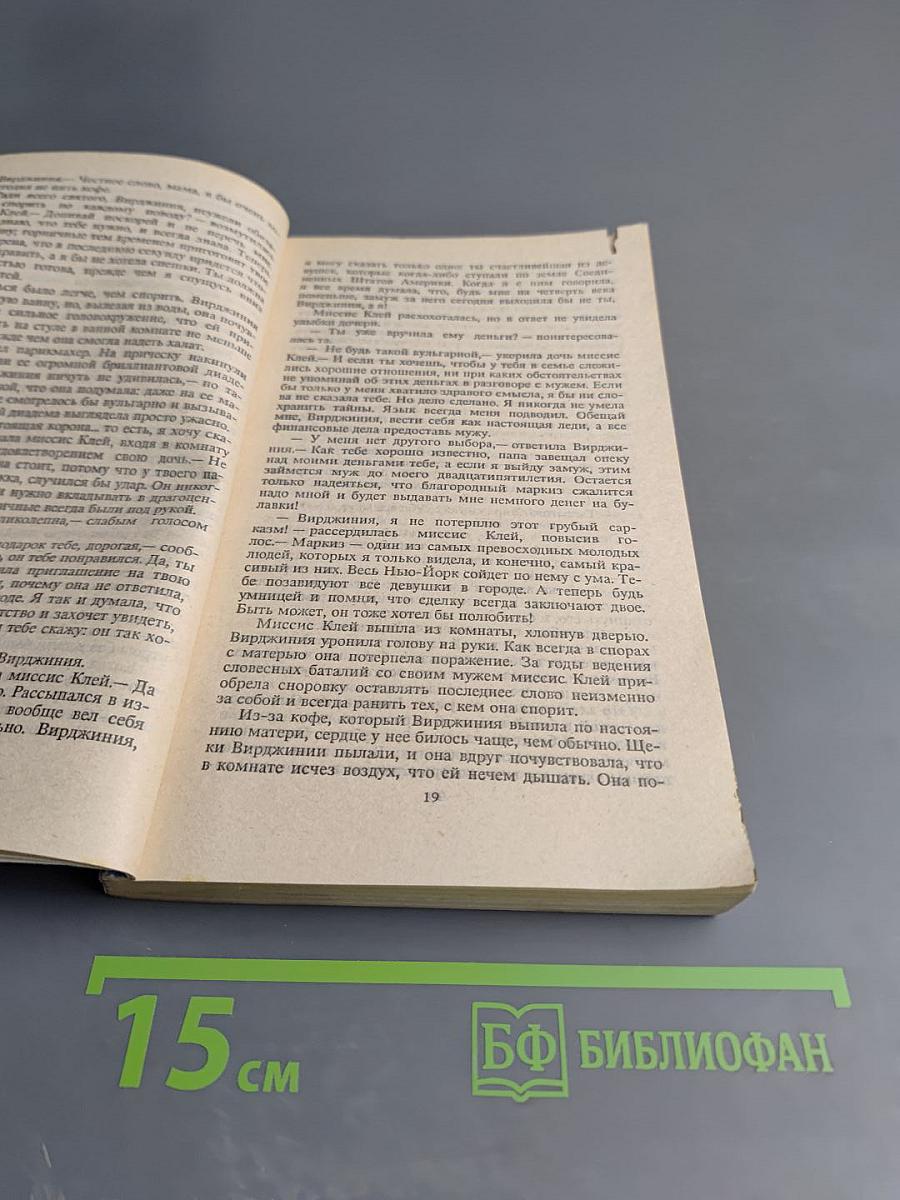 Неразгаданное сердце. Звезды в волосах