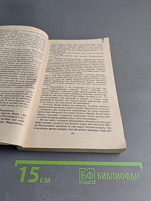 Неразгаданное сердце. Звезды в волосах