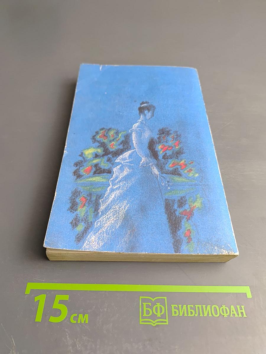 Неразгаданное сердце. Звезды в волосах