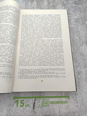 Очерки русской культуры XVI века. Часть вторая