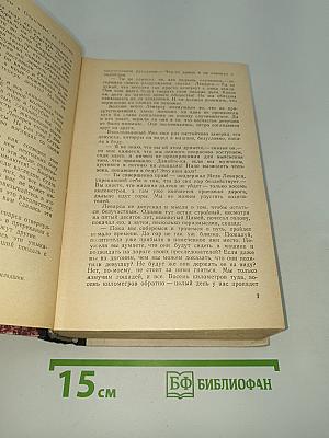 Женская честь
