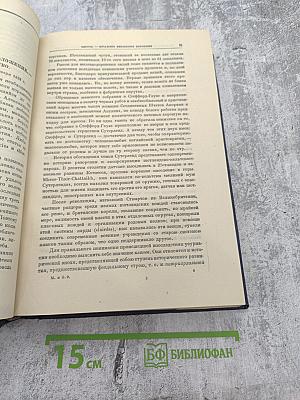 Сочинения К. Маркса и Ф. Энгельса. Том XXI. Отдел Первый: Статьи и корреспонденции 1852-1854