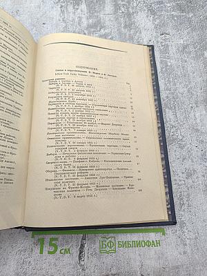 Сочинения К. Маркса и Ф. Энгельса. Том XXI. Отдел Первый: Статьи и корреспонденции 1852-1854