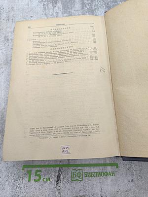 Сочинения К. Маркса и Ф. Энгельса. Том XXI. Отдел Первый: Статьи и корреспонденции 1852-1854