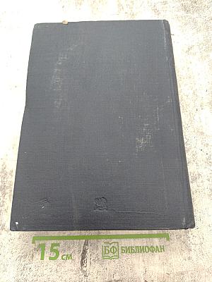 Сочинения К. Маркса и Ф. Энгельса. Том XXI. Отдел Первый: Статьи и корреспонденции 1852-1854