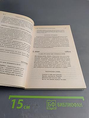 Оздоровительные советы для пожилых на 2005 год