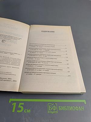 Оздоровительные советы для пожилых на 2005 год