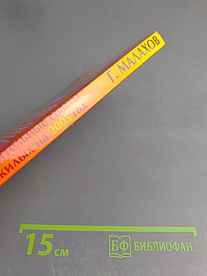 Оздоровительные советы для пожилых на 2005 год