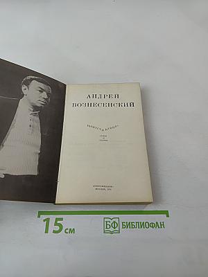 Выпусти птицу!