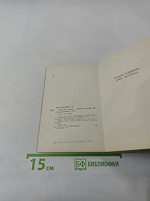 Выпусти птицу!