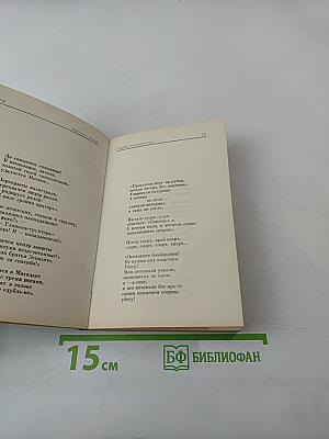 Выпусти птицу!