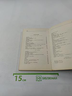 Выпусти птицу!