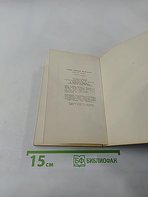 Выпусти птицу!