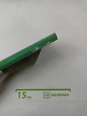 Выпусти птицу!