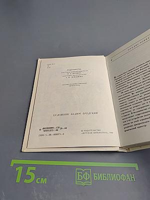 Концерт для оркестра