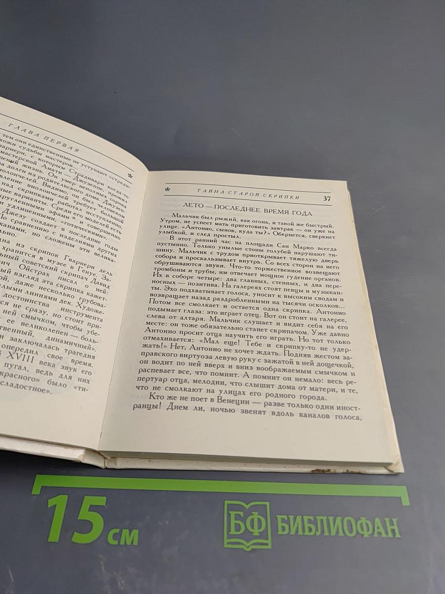 Концерт для оркестра