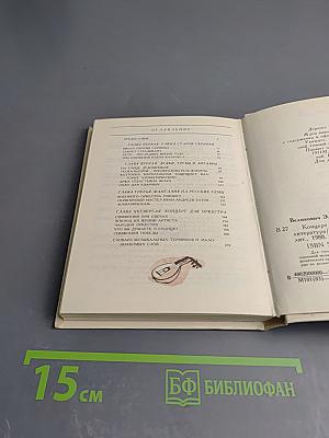 Концерт для оркестра