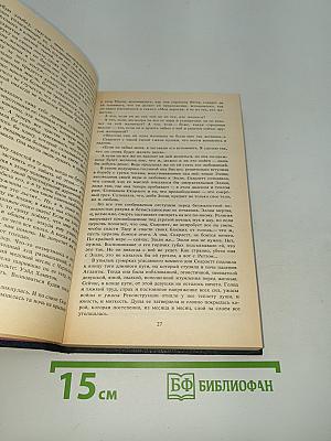 Унесенные ветром