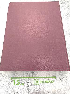 Ежегодник Большой Советской Энциклопедии