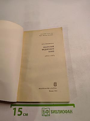 Анатолий Федорович Кони