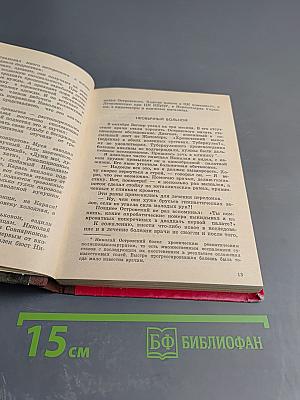 Счастье быть бойцом