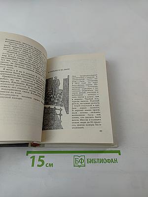 Семья Ульяновых в Петербурге-Петрограде