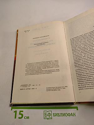 Руководство по современной чжэнь-цзютерапии