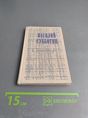 Стихотворения