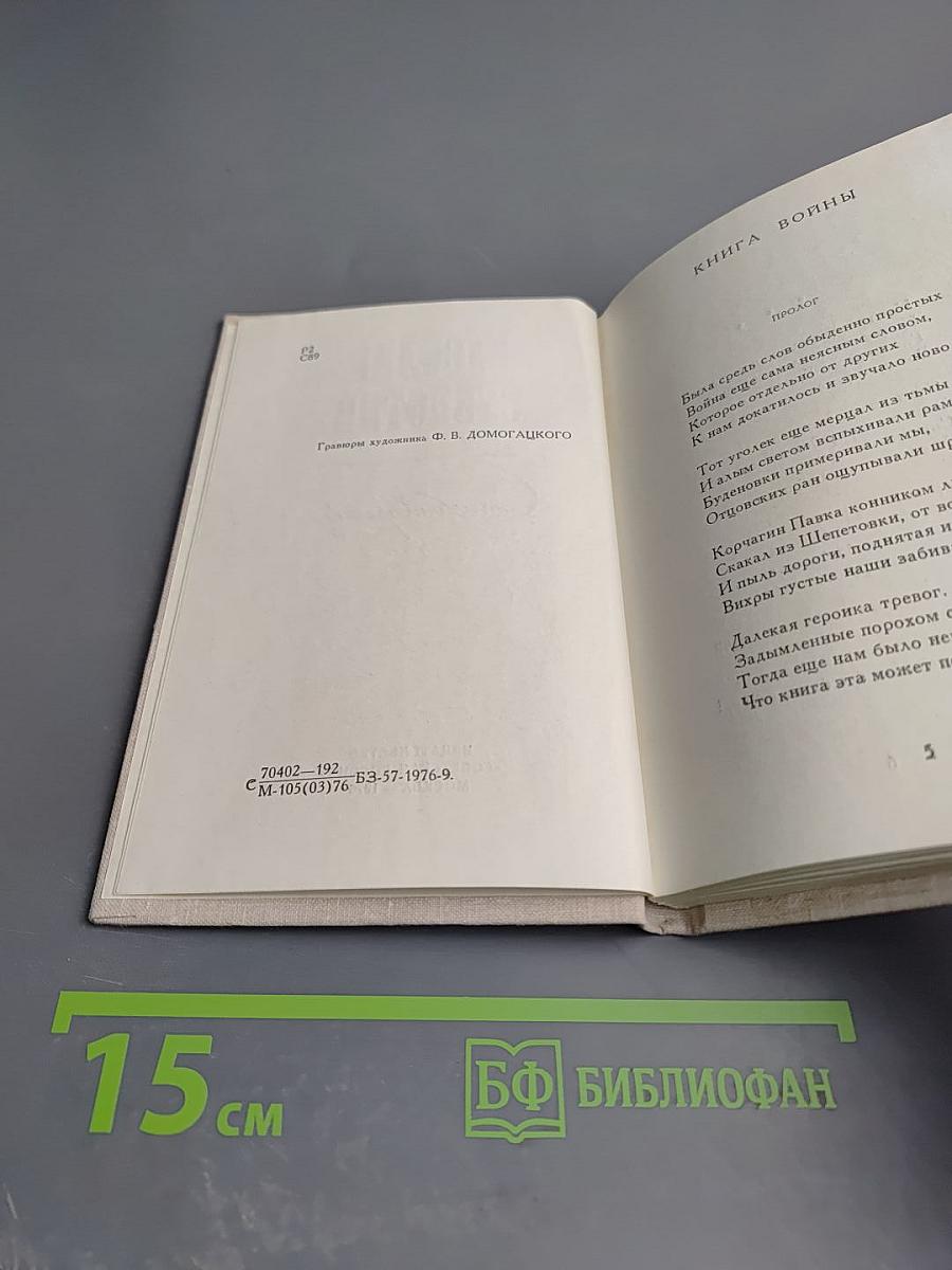 Стихотворения