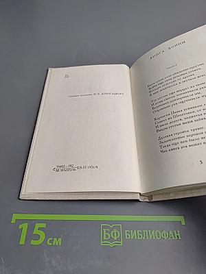 Стихотворения