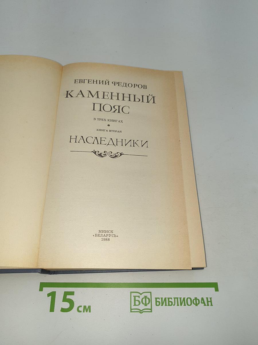 Наследники