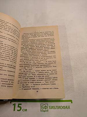 Бригада Лютого