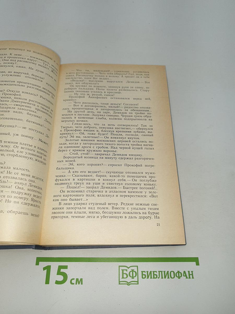 Наследники