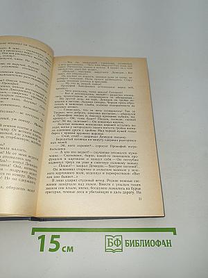 Наследники