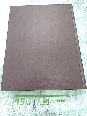 Советская историческая энциклопедия