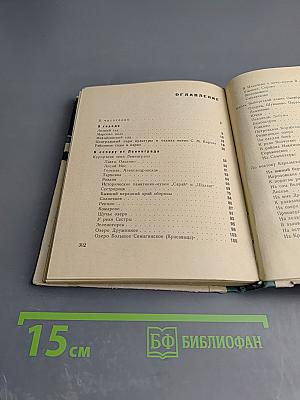 Где провести выходной день