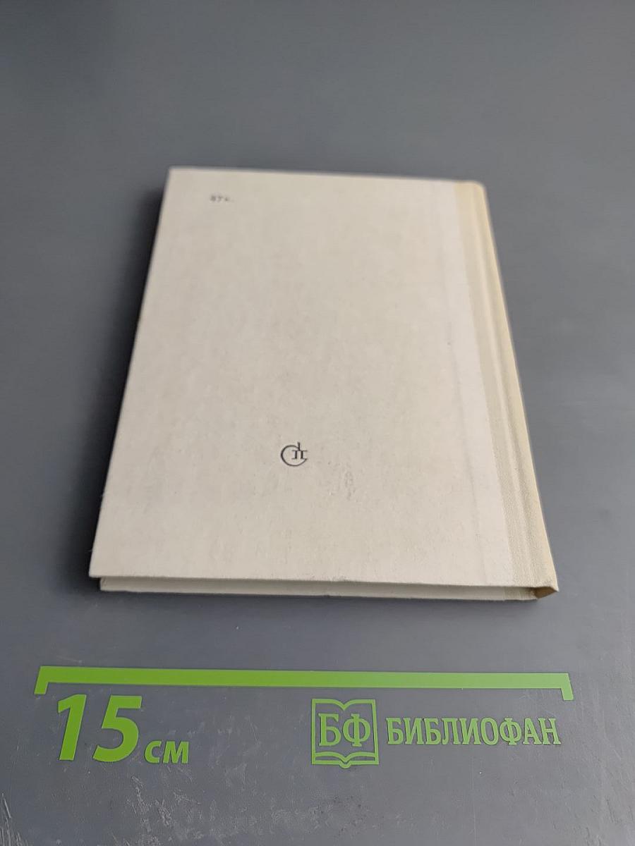 Белый Бим Черное ухо