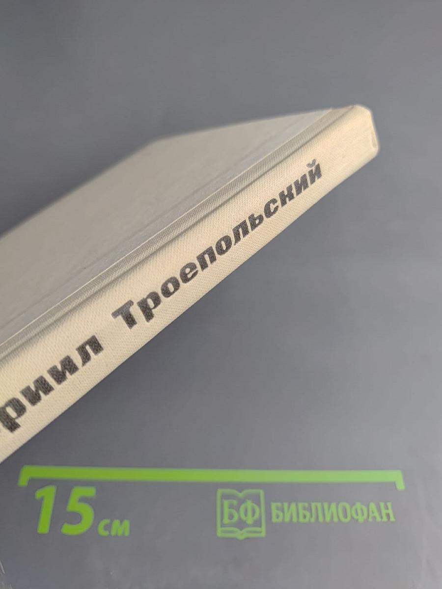 Белый Бим Черное ухо