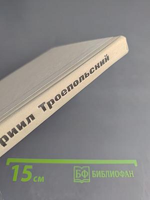 Белый Бим Черное ухо