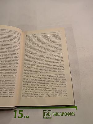 Я была на войне