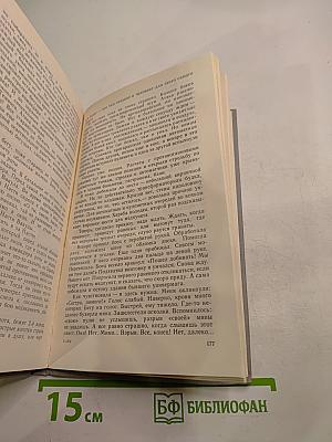 Я была на войне