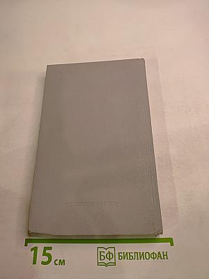 Я была на войне