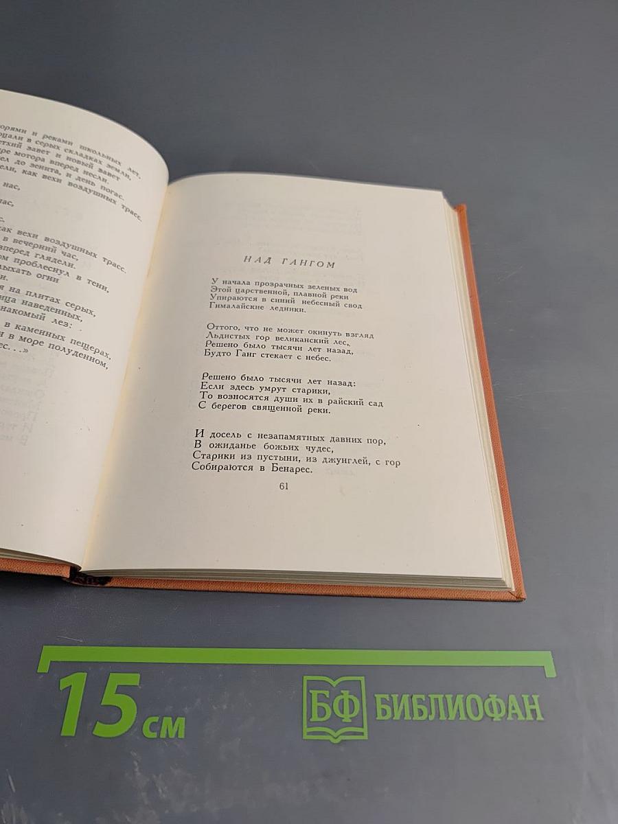 Восток и Запад (1949 - 1957 гг.)